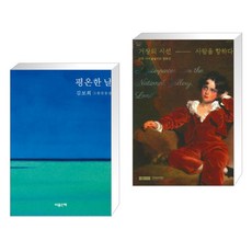 거장의시선사람을향하다 TOP01