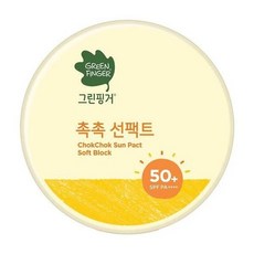 그린핑거촉촉로션