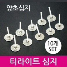 티라이트심지