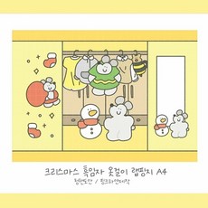 흑임자도무송