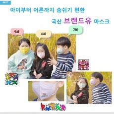 국산 KF-AD 새부리형 컬러 마스크 대형 소형 초소형 칼라 일회용 마스크 KF94 마스크, 위치추적마스크(색상랜덤), 대형최소주문30매, 1개