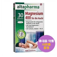 독일직구 알타파마 마그네슘 400 포 더 나이트 30정 Altapharma 사은품 증정