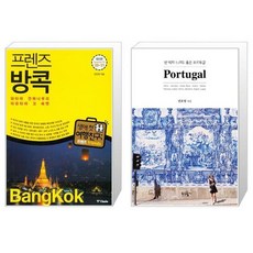 프렌즈포르투갈