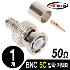5c컨넥터