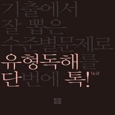 예비고1영어문제집