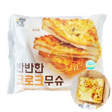 대신 반반한 크로크무슈 150g, 1개