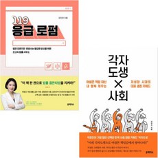 각자도생