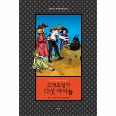 모래밭아이들