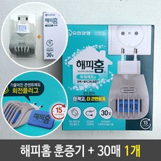 홈키파전기코드훈증기