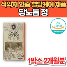 당노톱 식후 혈당엔 혈당 관리 케어 건강 바나바 바나나 리프 잎 추출물 코르솔산 블러드 슈가 비타민b군 상황버섯 차가버섯 추출분말, 60정, 1박스