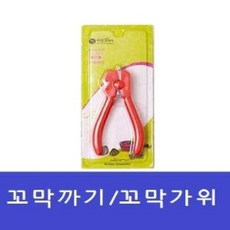 (아낌) (2개) 업소용 가정용 꼬막까기 오프너 꼬막까기 꼬막가위 식당용 업소용 가정용, 2개