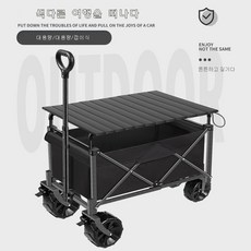 휴대용웨건