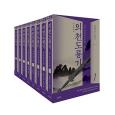 의천도룡기 TOP01