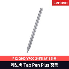 [Lenovo Certified] 레노버 탭펜플러스 Tab Pen Plus 국내 정식발매 P12 QHD Y700 2세대 M11 전용