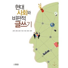 현대사회와지식재산