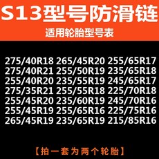 초강력 스파이크 스노우 체인 빙판길, S13 스냅백전용 2타이어, 1개
