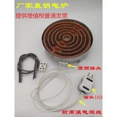 전기로플레이트