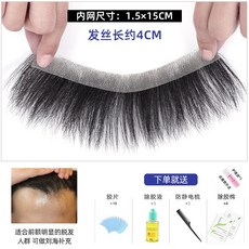 엠라인헤어패치