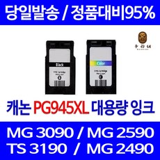 캐논mg3090무한잉크