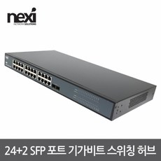넥시포스
