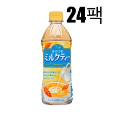 산가리아밀크티