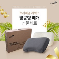 라버트리땅콩