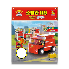 소방관유아