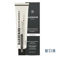 쉐이빙부스터