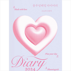 블루밍테일 다이어리 + 미니수첩 증정, 박지영, 포르체