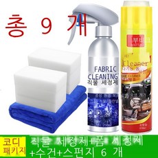 자동차천장스웨이드