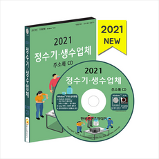 미디아정수기