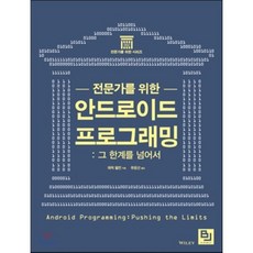 안드로이드전자책