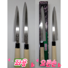 백로 회칼 사시미, 사시미 240
