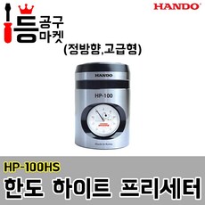 hs-100