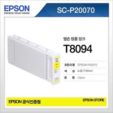 엡손p20070