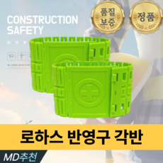 [공식 판매처] 비즈마크 반영구 로하스 각반, 1세트