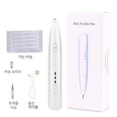 얼굴점제거