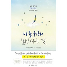 이한마디가나를살렸다