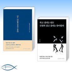 나답게살고있습니다