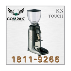 콤팍 K3 TOUCH 자동 커피 그라인더 COMPAK K3 터치 커피 분쇄기 홈카페 소형매장용