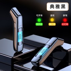 휴대용 음주 측정기 감자기 알코올 가정용 셀프 고정밀 테스터기 맥주 비접촉 디지털 알코올, 2023 플래그십/디지털 디스플레이/술 측정 가능, 1개