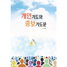 부부의기도