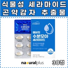 베라비오틴콜라겐분말