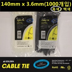 케이블타이150