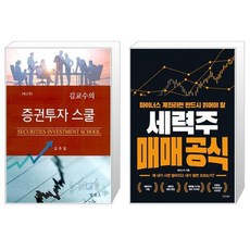 세력매매