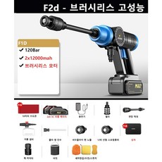 디월트무선고압세척기