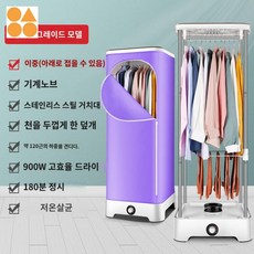 드라이어 자취생스타일러 미니스타일러 스타일에어 옷냄새제거 드레서, 퍼플 기계 업그레이드[이중]
