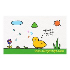 눙눙이