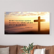 탁상용말씀액자