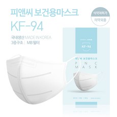피앤씨 새부리형 2D KF94 마스크 100%국산 50매/100매, 1박스